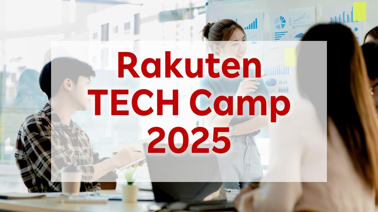Rakuten TECH Camp 2025